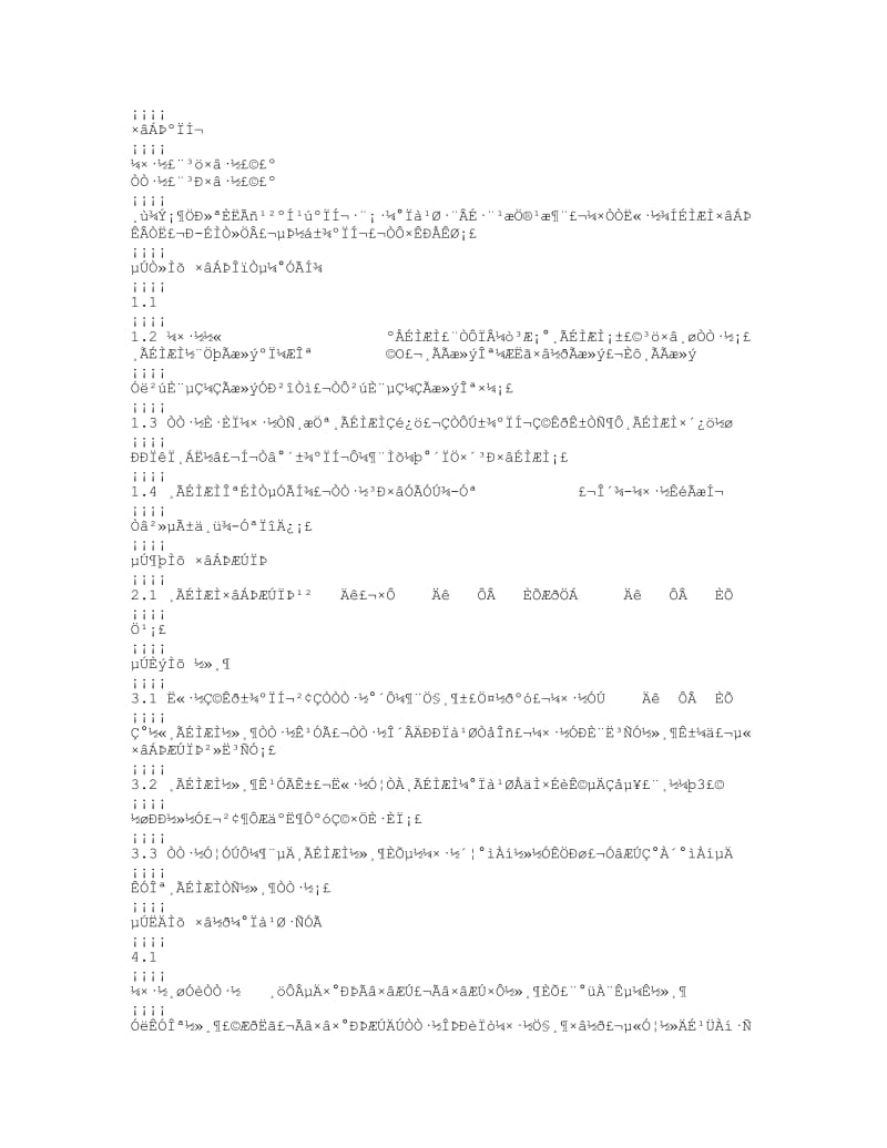 店面出租协议书.doc_第2页