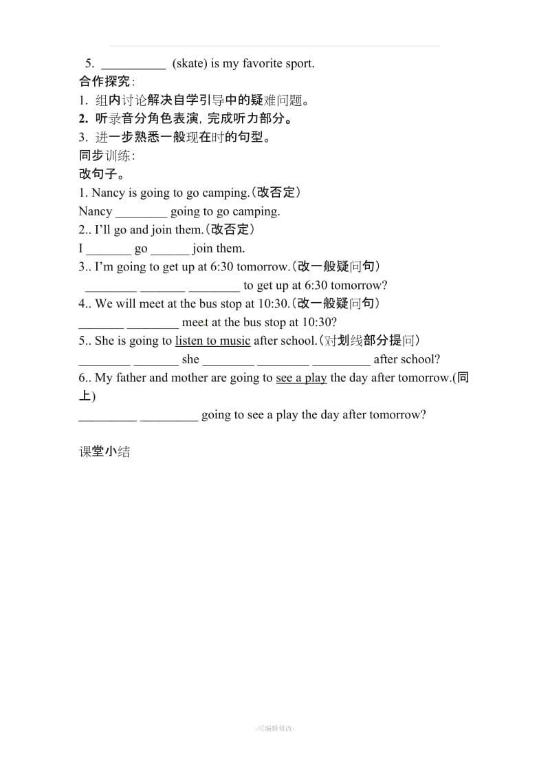 仁爱版八年级英语上册全册导学案(81页Word文档).doc_第2页