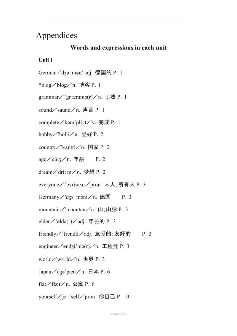 七年级上册英语词汇表.doc_第1页