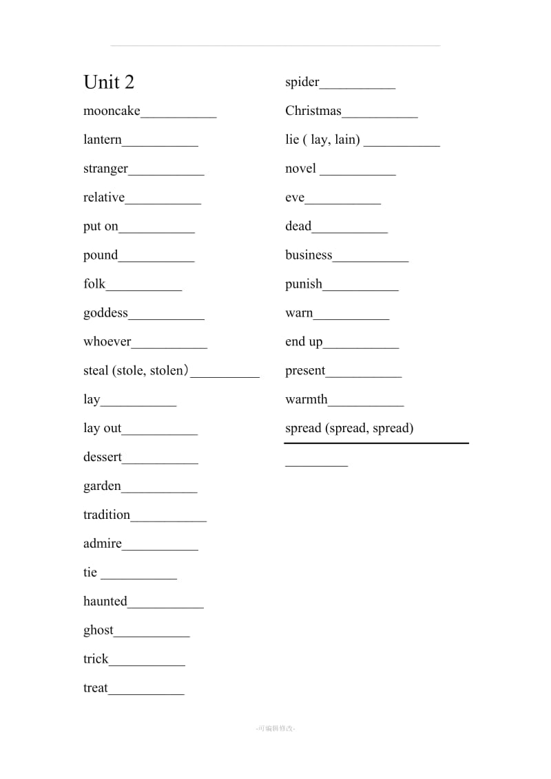 九年级英语单词表(全解释版).doc_第2页