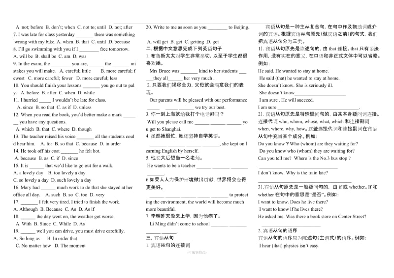 仁爱英语八年级下册语法.doc_第2页