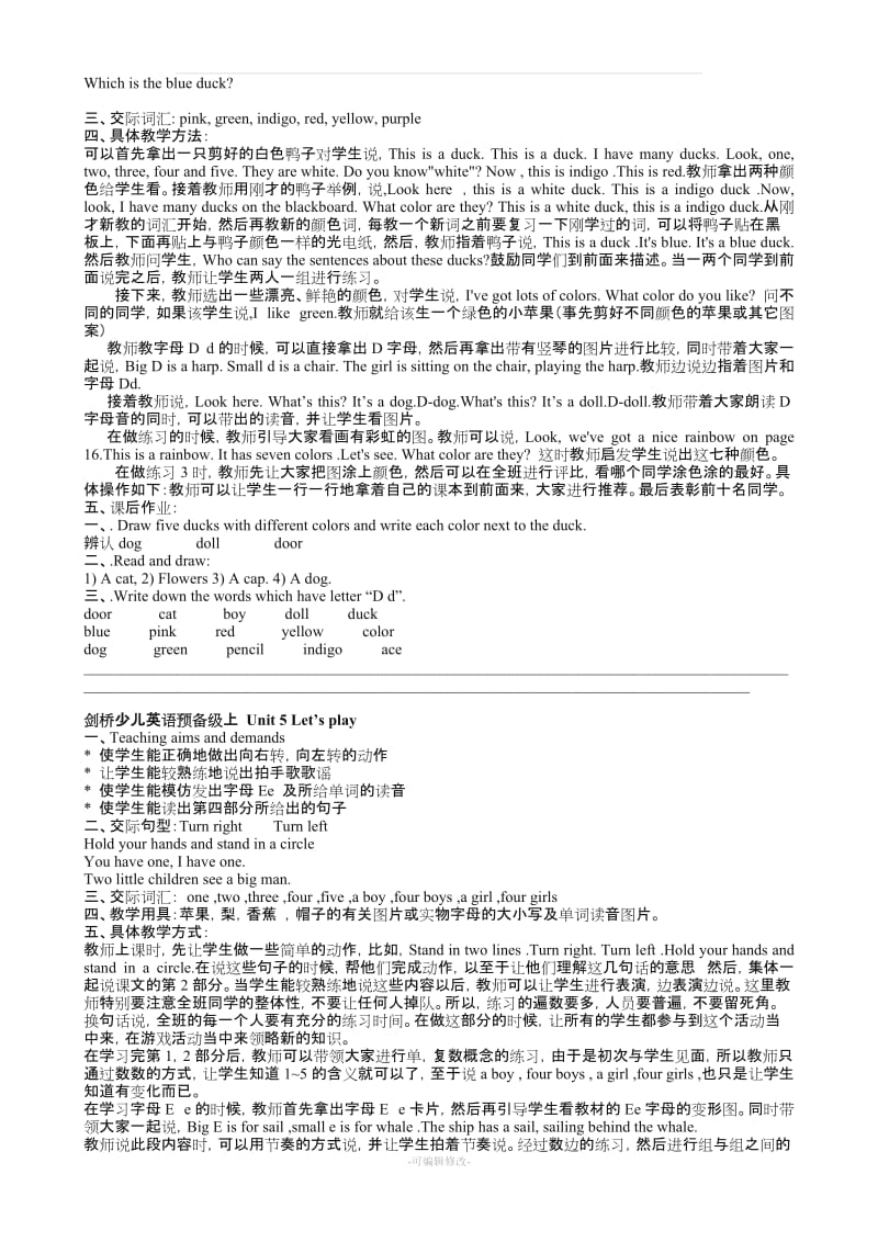 剑桥少儿英语教案(全).doc_第3页