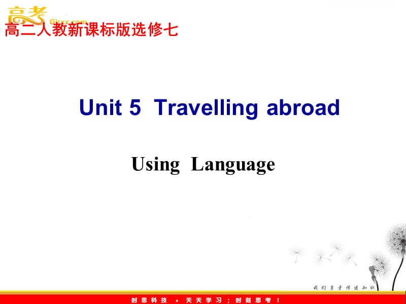 高二英语 新人教版选修7 unit 5《Travelling abroad》 Using Language 教学课件_第1页