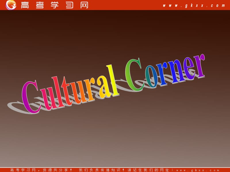 高一英语《Module 5 A Lesson in a Lab》Cultural corner课件（外研版必修1）_第2页