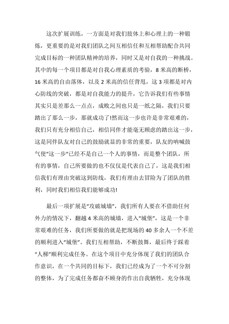 有关于银行培训总结讲话.doc_第2页