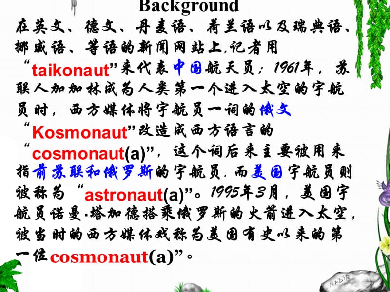 高二英语备课《Module 5 Newspapers and Magazines》Reading课件_第3页