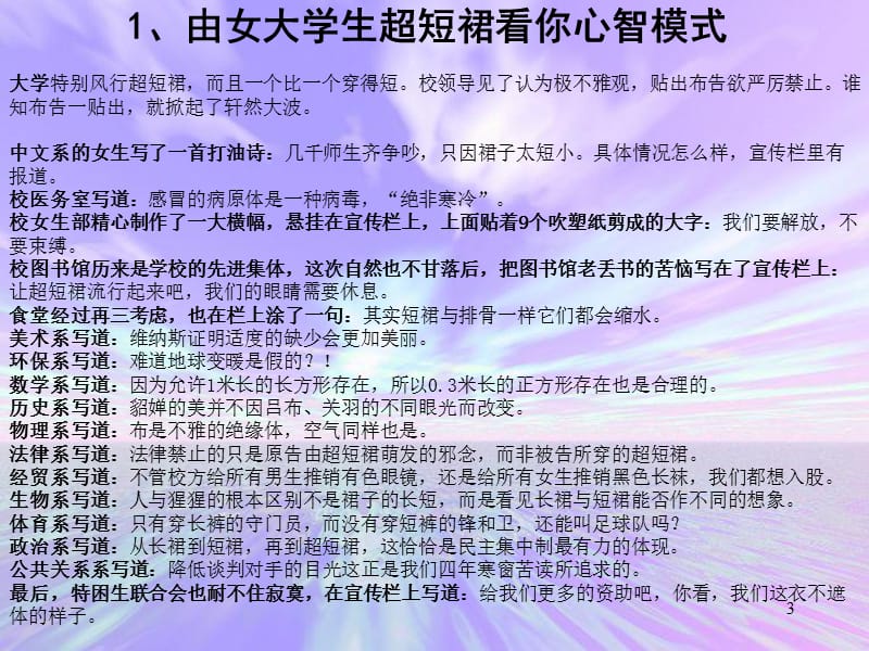 优秀的情商训练营ppt课件_第3页