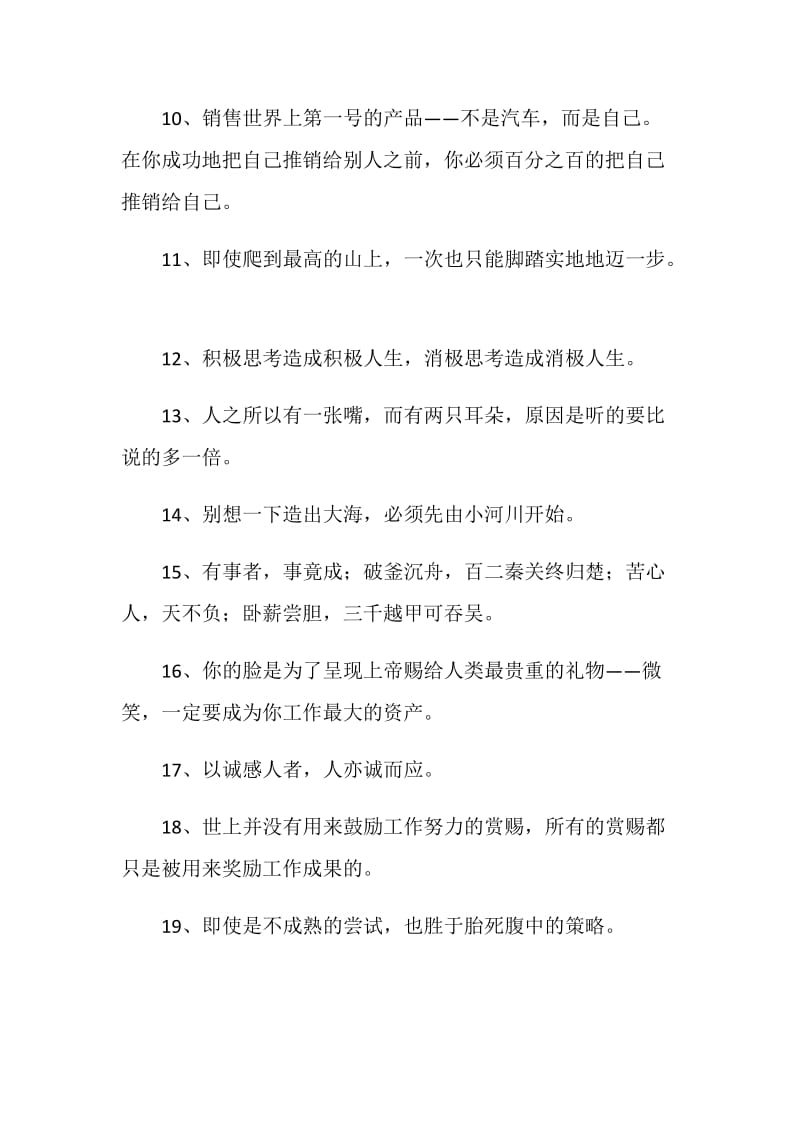 演讲协会毕业留言.doc_第2页