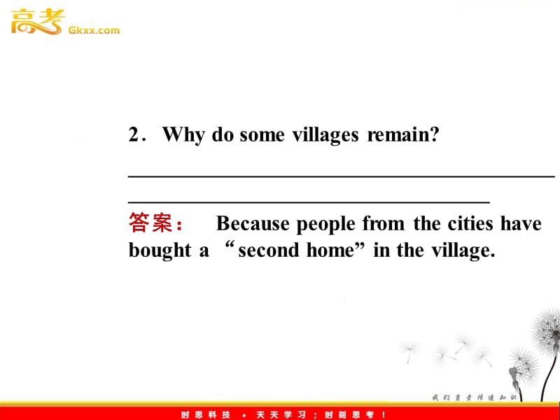 高一英语课件：4.3 Module 4 A Social Survey—My Neighbourhood《Listening, Speaking and Writing》（外研版必修1陕西专用）_第3页