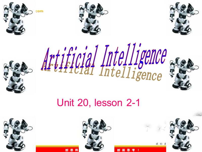 高中英语 Unit20 Lesson 2 《Atificial Intelligence》课件 北师大版选修7_第1页