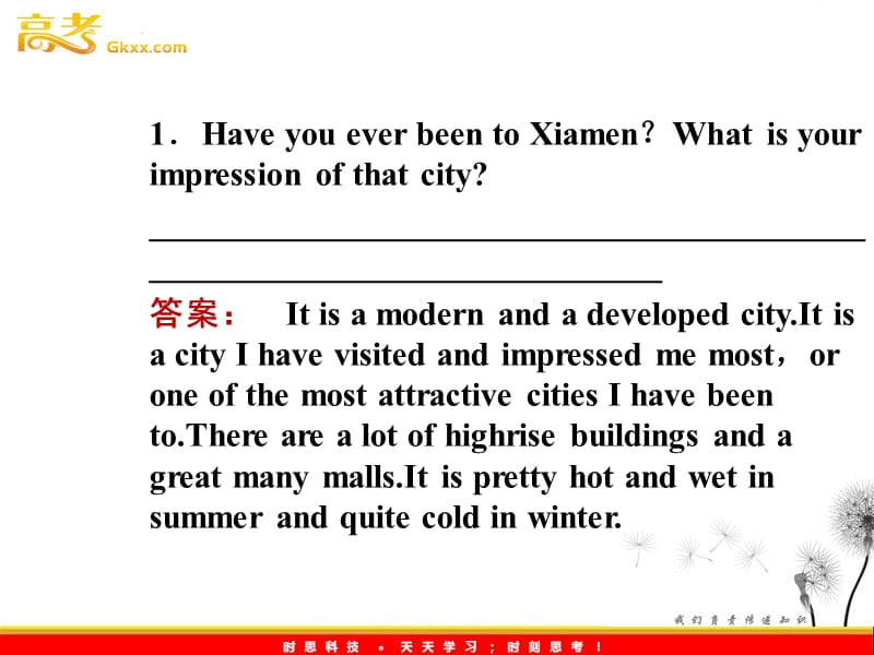 高一英语课件：4.1Module 4 A Social Survey—My Neighbourhood《Introduction, Reading and Vocabulary》（外研版必修1陕西专用）_第3页