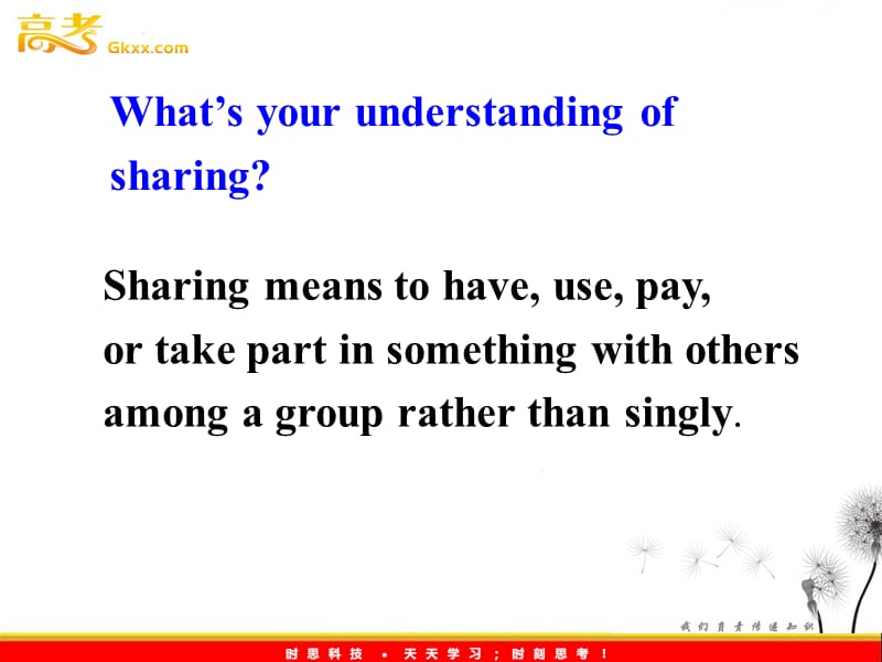 高二英语 新人教版选修7 unit 4《Sharing》 warming up 教学课件_第2页