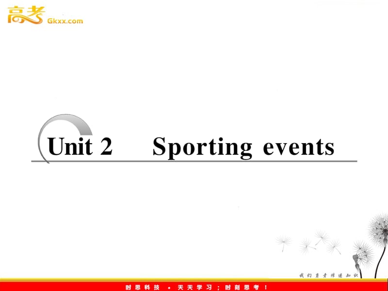 高考英语配套教学课件《Unit 2 Sporting events》译林版必修4_第1页