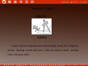 高二英語備課《Module 3 Music》創(chuàng)新課件 外研版必修2