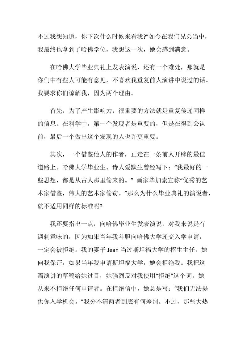 生命太短暂不能空手过.doc_第2页