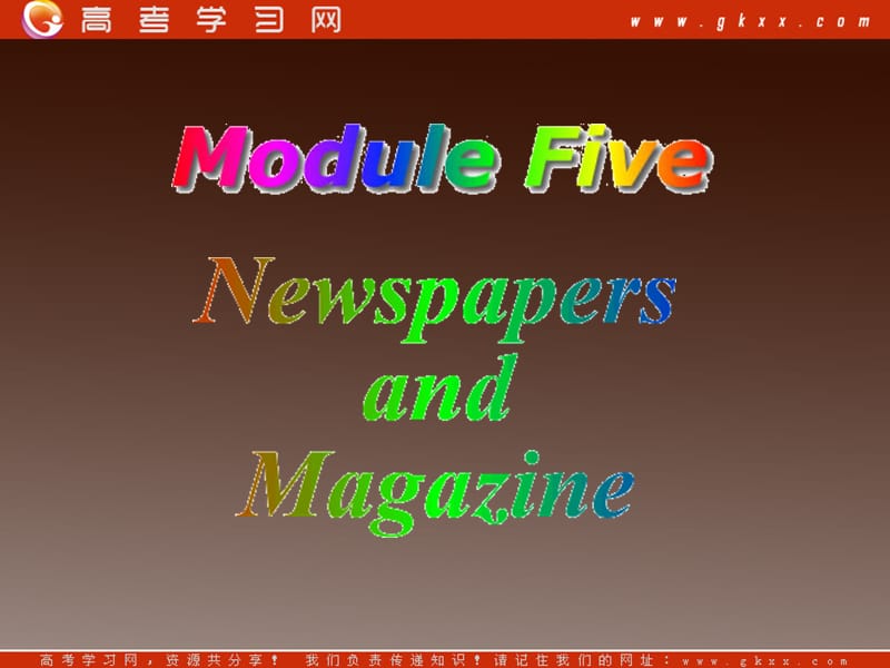 高二英语备课《Module 5 Newspapers and Magazines》Cultural corner课件2 外研版必修2_第1页