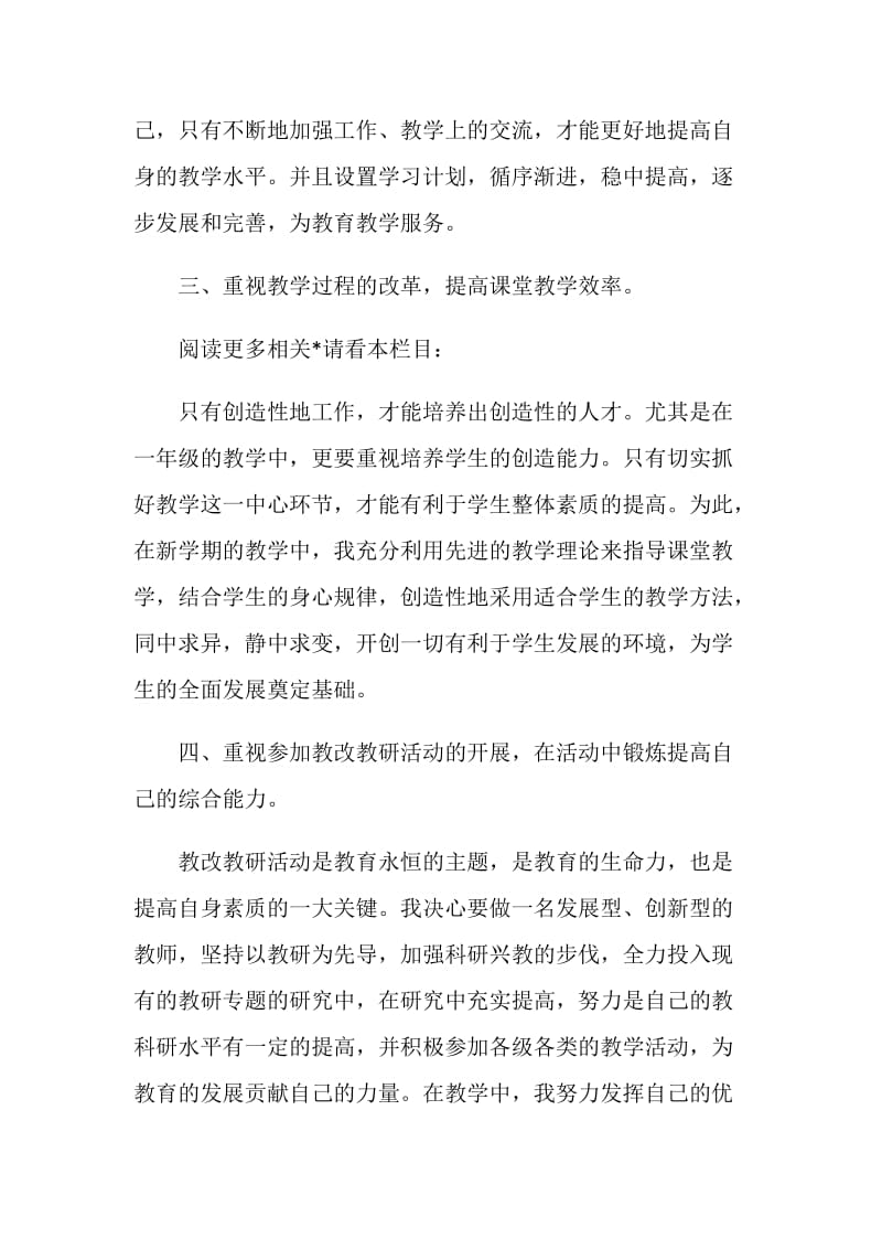 美术教师工作计划范文.doc_第2页