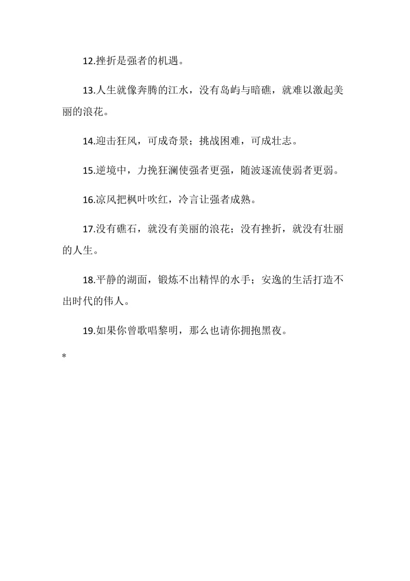 物理专业毕业生毕业留言.doc_第2页