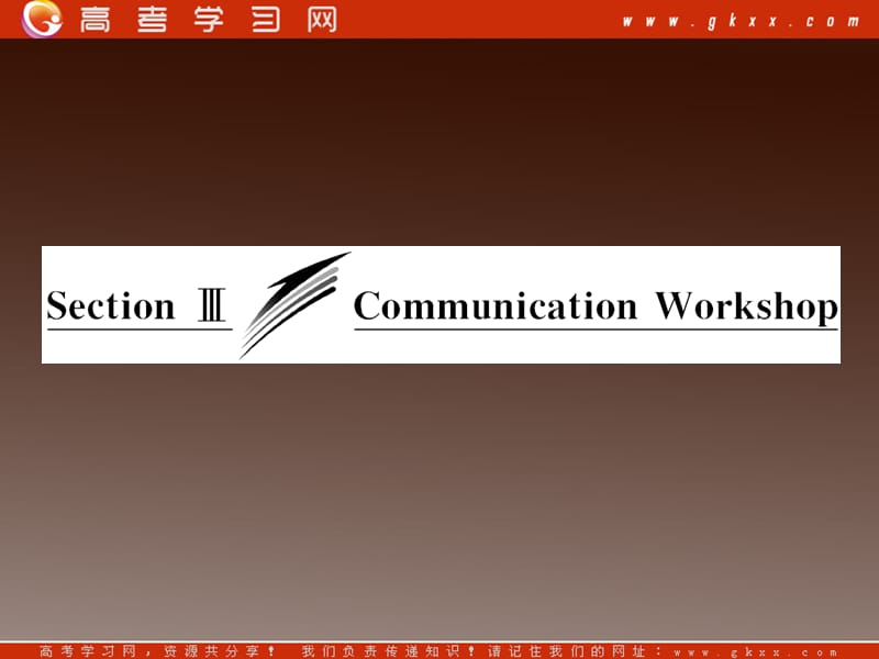 高二英语课件北师大版选修8《Unit 24 Society》SectionⅢCommunicationWorkshop_第3页