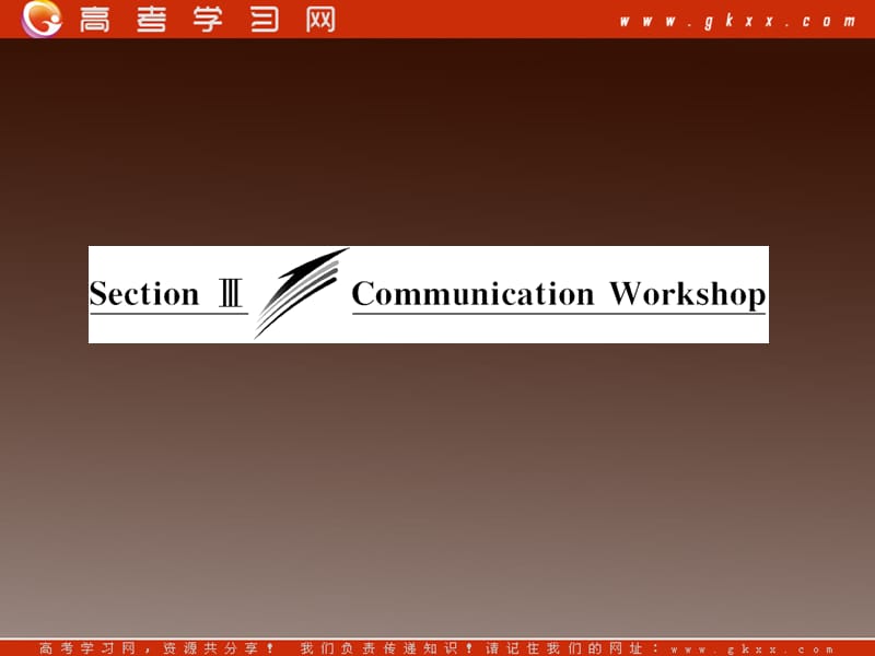 高二英语课件北师大版选修8《Unit 23 Conflict》SectionⅢCommunicationWorkshop_第3页