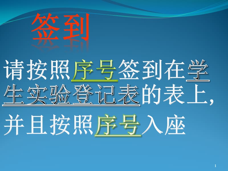 金属线膨胀系数的测定ppt课件_第1页