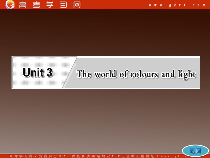 高二英语牛津译林版选修8课件《Unit 3 The world of colours and light》Section Ⅴ Project_第2页