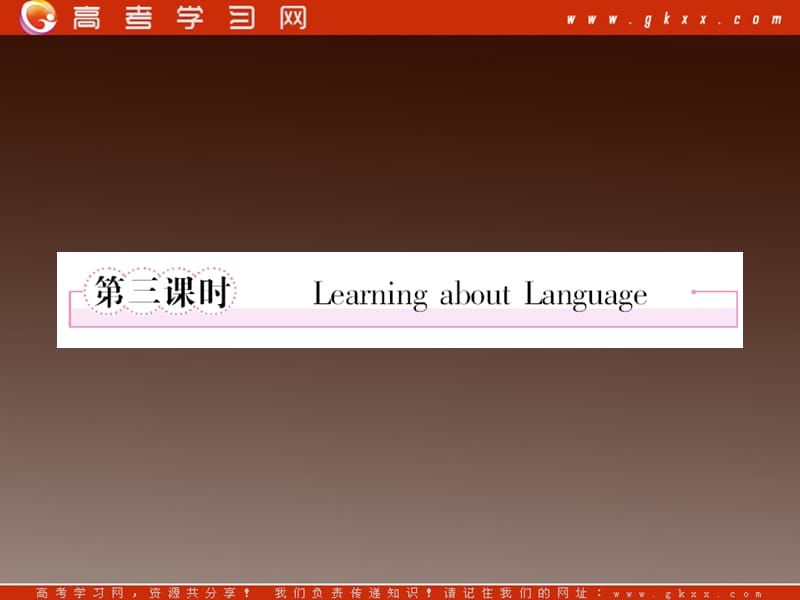 高二英语人教版选修7精选课件《Unit 5 Travelling abroad》第3课时 Learning about language_第1页