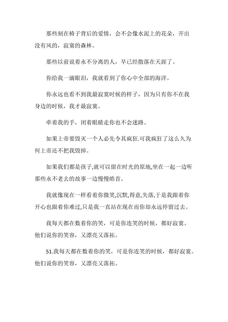 朋友分别赠言.doc_第2页