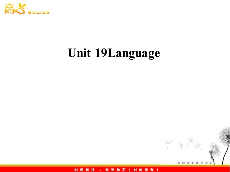 高中英语 Unit19《Language》课件2 北师大版选修7_第1页