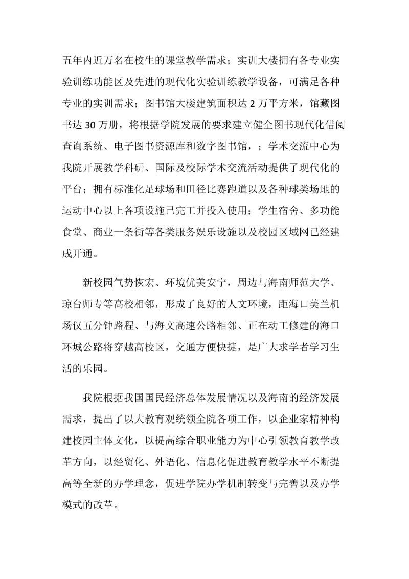 职业院校学生技能大赛策划书.doc_第2页