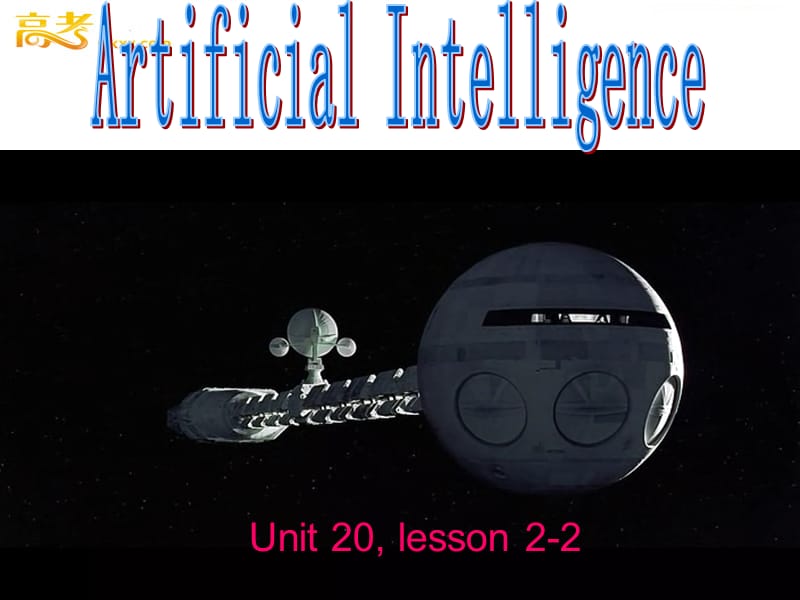 高中英语 Unit20 Lesson 2 《Atificial Intelligence》课件2 北师大版选修7_第1页