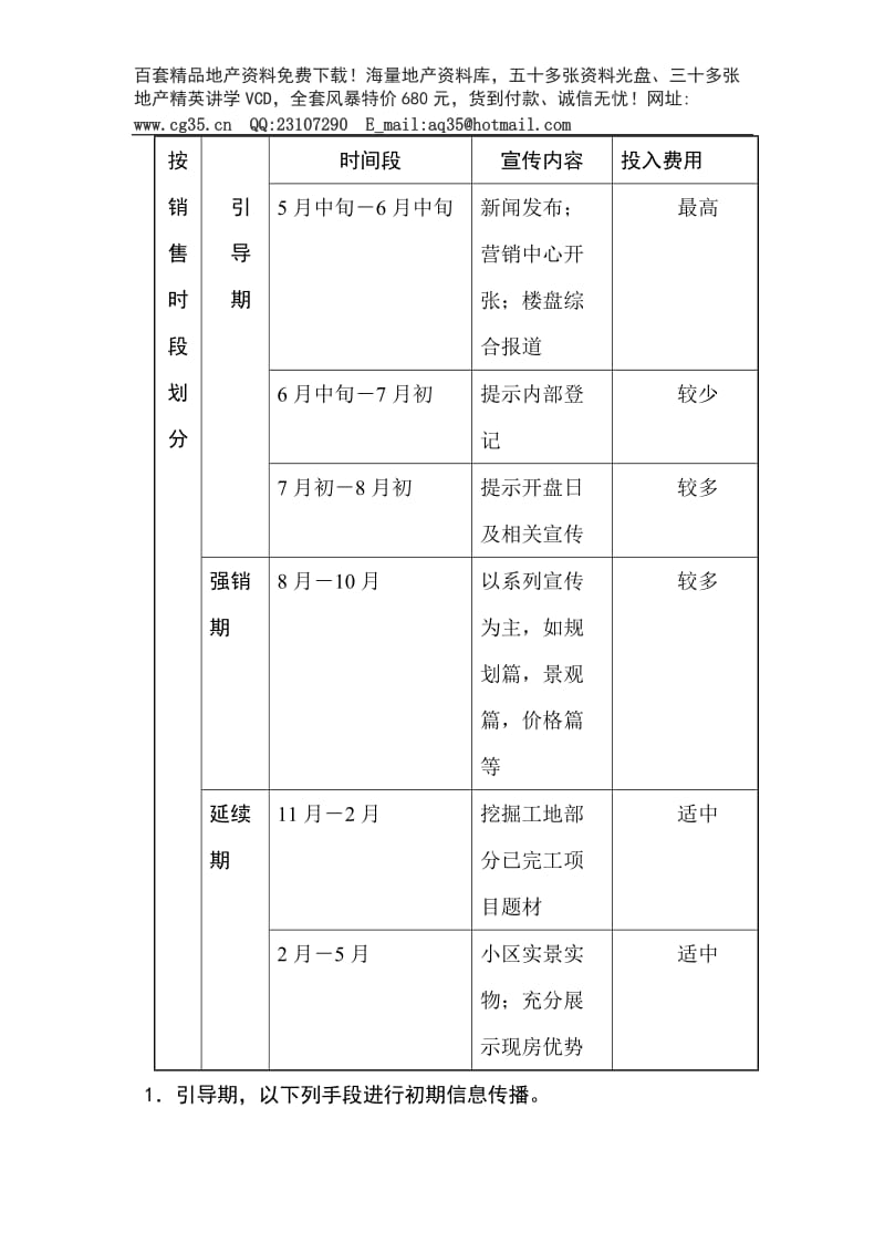 DLXS3.1广告系统流程.doc_第3页