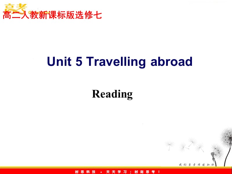 高二英语 新人教版选修7 unit 5《Travelling abroad》 Reading 教学课件_第1页