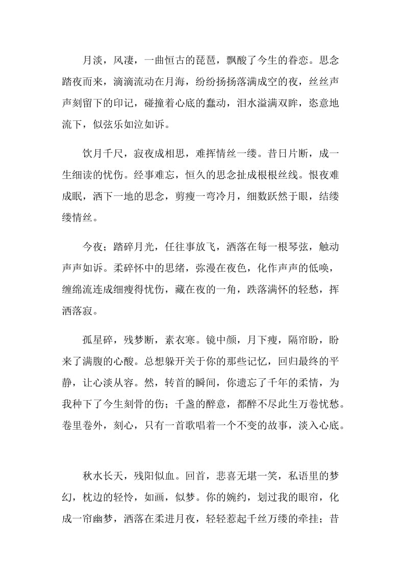 编辑感言2篇.doc_第2页