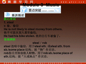 高二英語(yǔ)備課《Module 3 Music》課件 外研版必修2