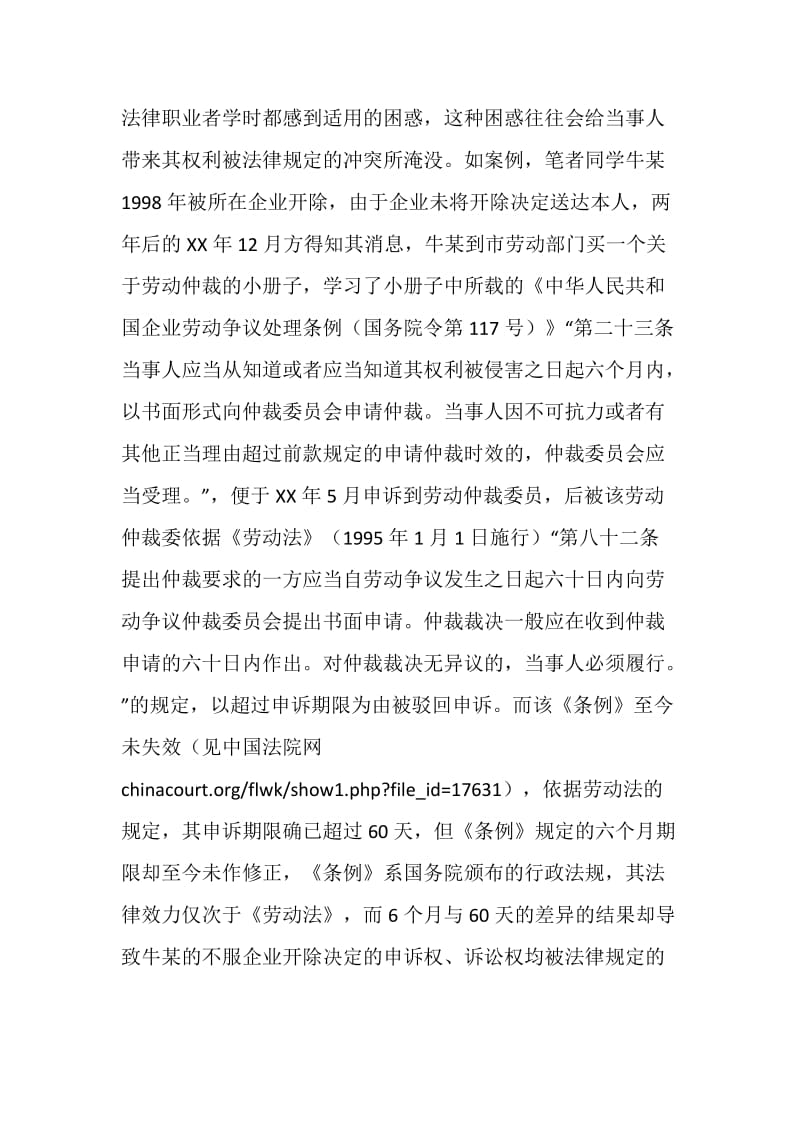 死亡赔偿金的性质与处置——我国人身损害赔偿法律制度中的若干思考(十)演讲范文.doc_第2页