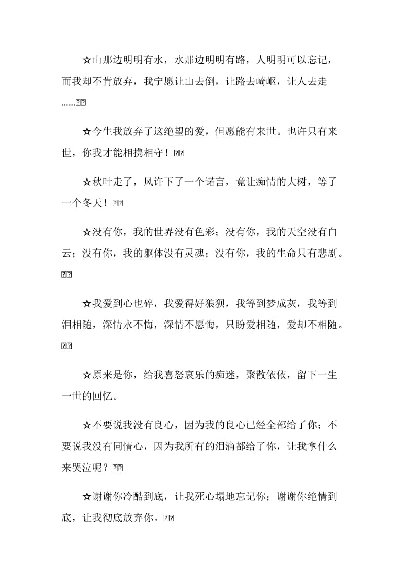 爱情赠言4篇.doc_第2页