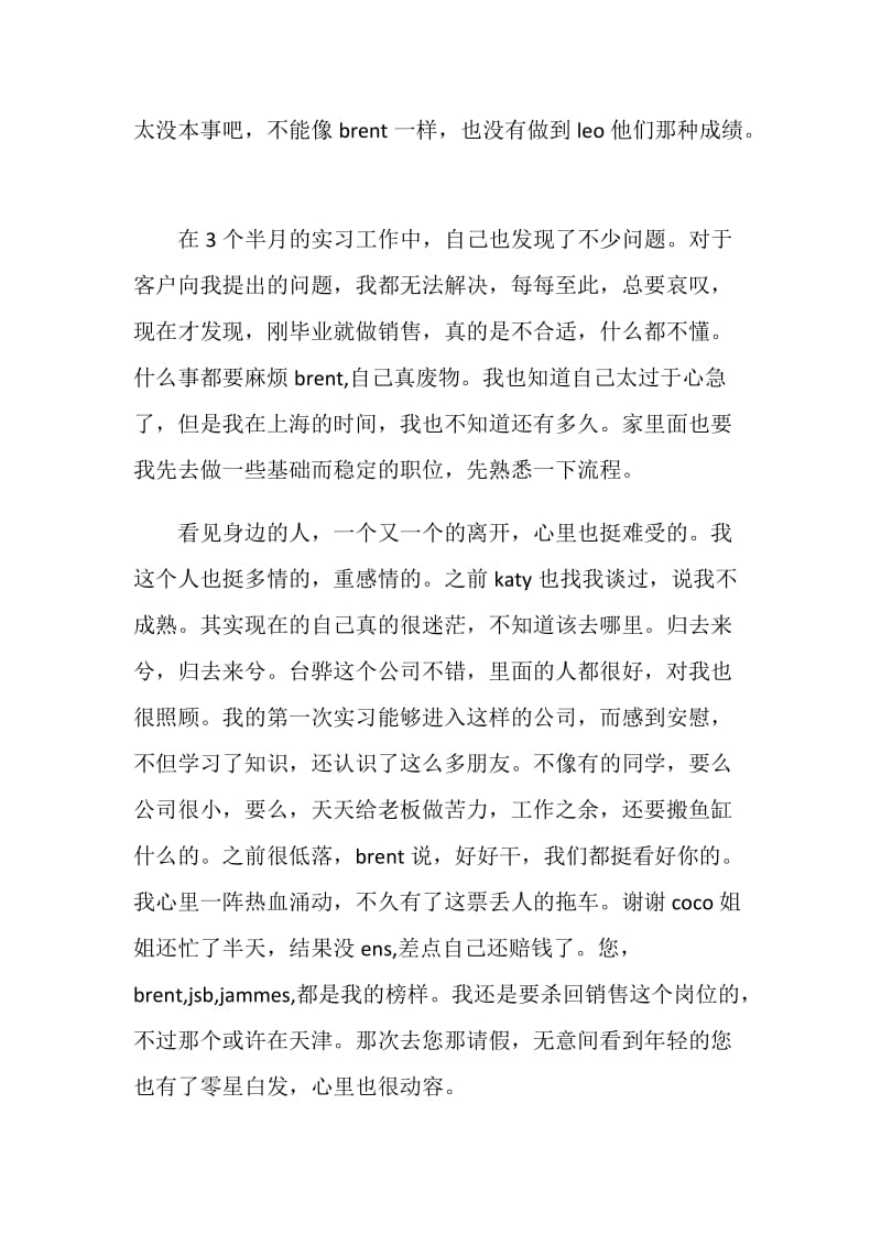 汽车销售顾问辞职报告.doc_第2页