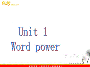 高一英語課件：Unit1《Advertising》-word power（牛津譯林版必修4）