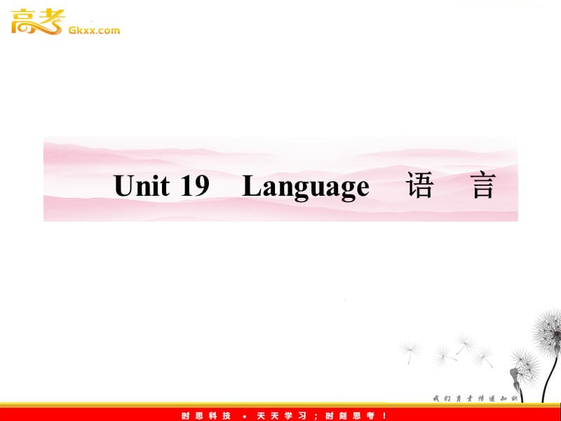 高中英语《Language》课件 北师大版选修7_第2页