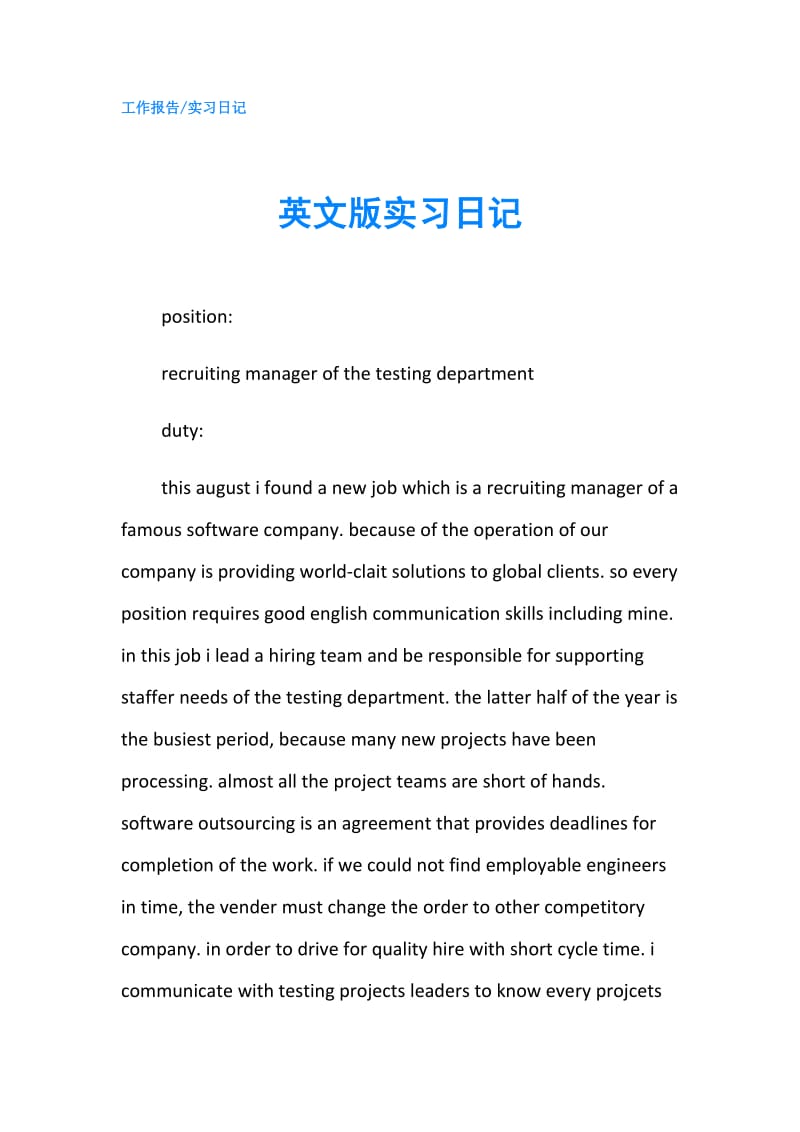 英文版实习日记.doc_第1页