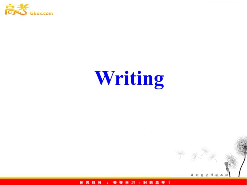 高一英语外研必修1《Module 1 My First Day at Senior High》Writing 课件_第2页