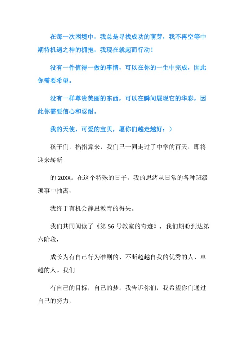 数学老师新年寄语.doc_第2页