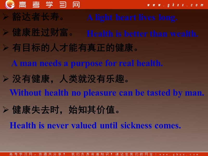 高二英语备课《Module 1 Our Body and Healthy Habits》Grammar课件2 外研版必修2_第2页