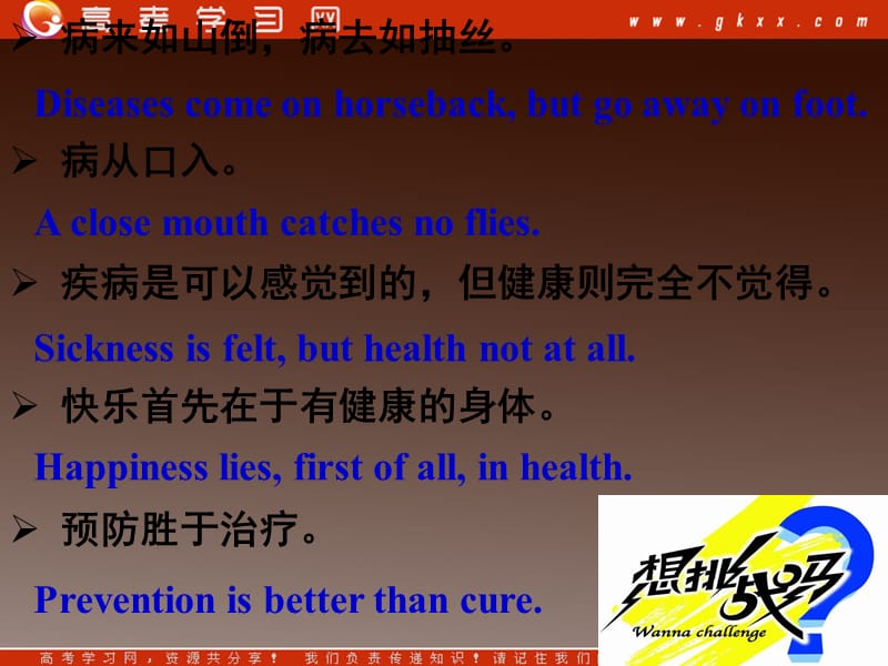 高二英语备课《Module 1 Our Body and Healthy Habits》Grammar课件2 外研版必修2_第3页