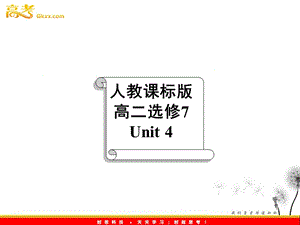 高中英語 Unit 4《Sharing》Language points課件 新人教版選修7