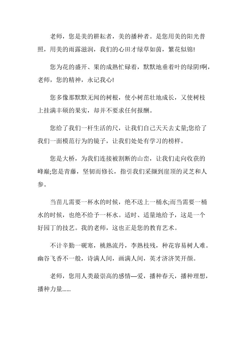 研究生给毕业赠言.doc_第2页