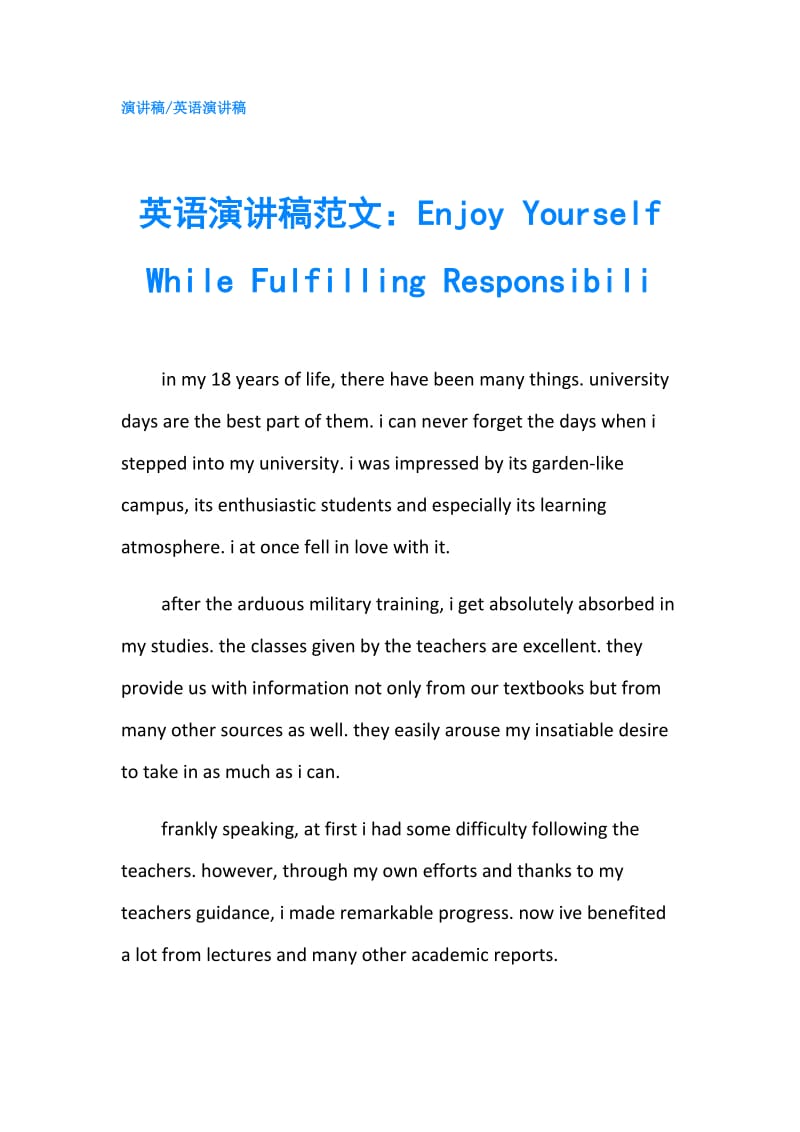 英语演讲稿范文：Enjoy Yourself While Fulfilling Responsibili.doc_第1页