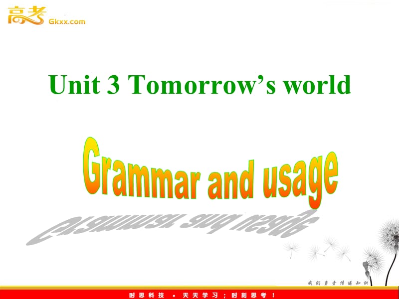 高二英语测试报：U3第三部分课件 Grammar and usage(牛津译林版必修4)_第1页