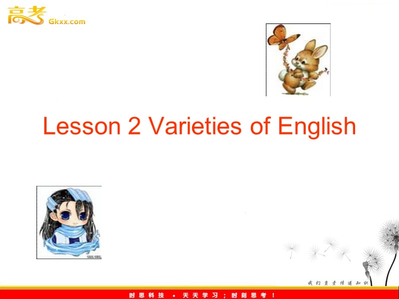 高中英语Unit 19 Lesson 2《Varieties of English》2课件北师大版选修7_第1页